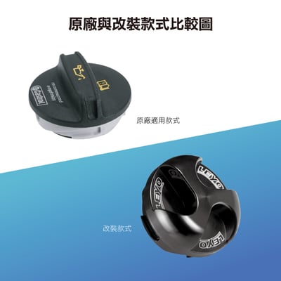 L102B 鋁合金機油蓋3