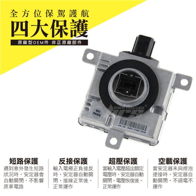 12V35W-M4 12V35W HID專用安定器 M43