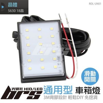RDL-UN01 車箱燈(大)1