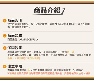 免運 免工資 ARMAGOLF71-A Golf 7 1.4 碳纖維進氣系統8