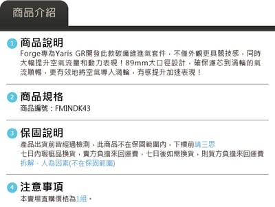 FMINDK43 Toyota 碳纖維進氣系統11