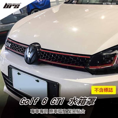 WA-VW-008 Golf 6 GTI 水箱罩1