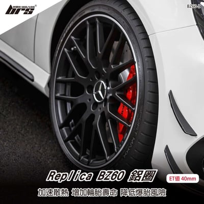 Replica BZ60-2 鋁圈1