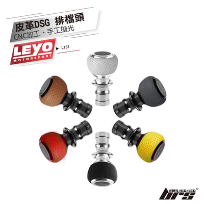 L151 皮革自排排檔頭1