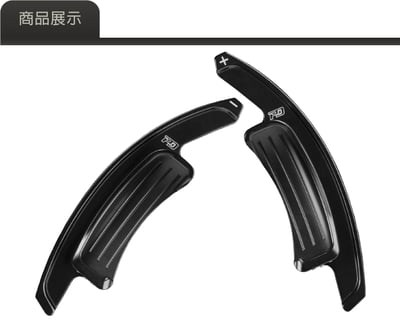 PFM001B 鋁合金換檔撥片2