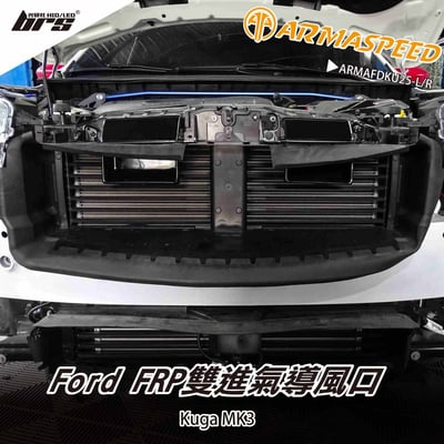 免運 免工資 ARMAFDKU25-L/R Kuga Mk3 FRP雙進氣導風口1