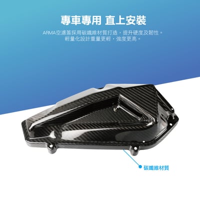 免運 免工資 ARMADRG158-1 DRG 碳纖維不可變空濾蓋3