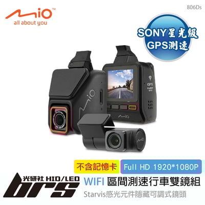 806Ds WIFI區間測速行車雙鏡組1