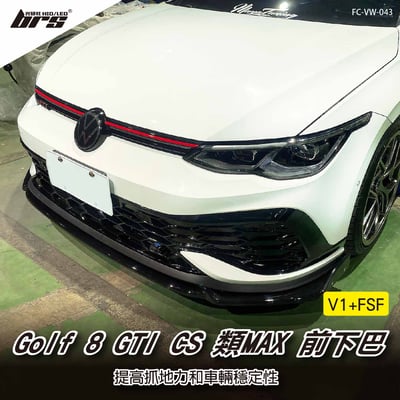 FC-VW-043 Golf 8 GTI CS 類MAX 前下巴-V1+FSF1