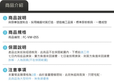 FC-VW-055 T5後期前下包(原廠前保桿用)3