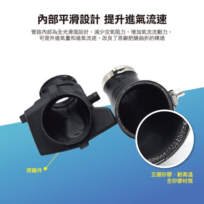 免運 免工資 BW-B5805H B58 MST 進氣管3