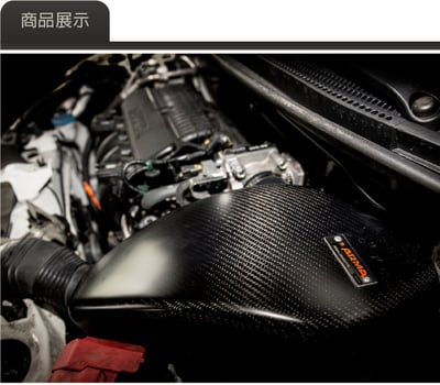 免運 免工資 ARMAHDAFIT-A Fit GK5 碳纖維進氣系統2
