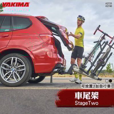 2725 2740 StageTwo 車尾架1