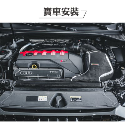免運 免工資 ARMAAD008Y-A RS3 8Y 碳纖維進氣系統3