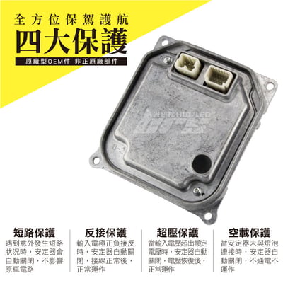 12V35W-TOLE Toyota Lexus 油電大燈控制模組3