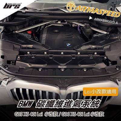 免運 免工資 ARMABMG0X5-A X5 碳纖維進氣系統1