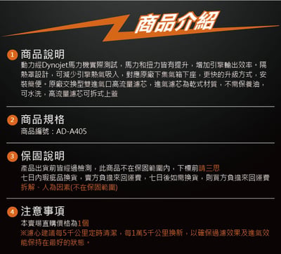 免運 免工資 AD-A405 A4 B9 2.0 MST 進氣系統7
