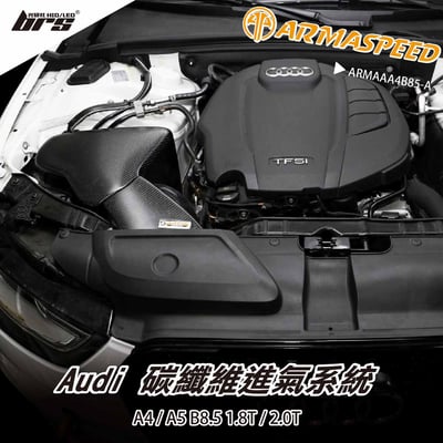 免運 免工資 ARMAAA4B85-A A4 B8.5 2.0T碳纖維進氣系統1