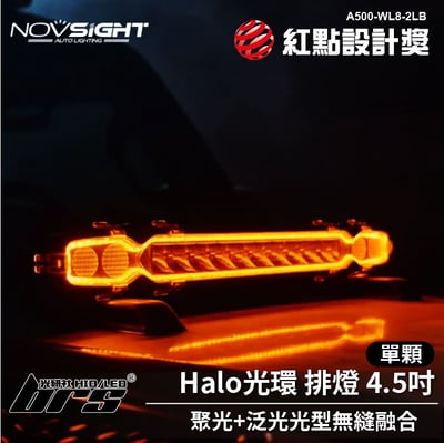 A500-WL8-20LB Novsight 20吋 流水日行燈1