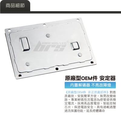 12V35W-V2 12V35W HID專用安定器 V22