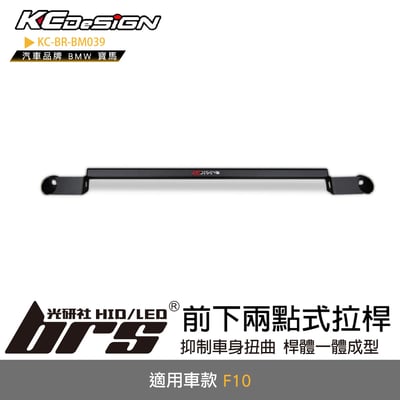 KC-BR-BM039 前下兩點式拉桿1