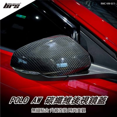 RMC-VW-011 Polo AW 碳纖維後視鏡蓋1