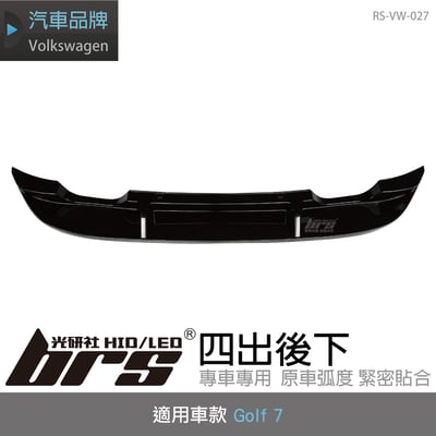 RS-VW-027 Golf 7 四出後下1
