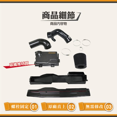 免運 免工資 ARMAGOLF8G-C+CG85-02-0C24+CS53-AR60024 Golf 8 R 碳纖維進氣(大全套)5