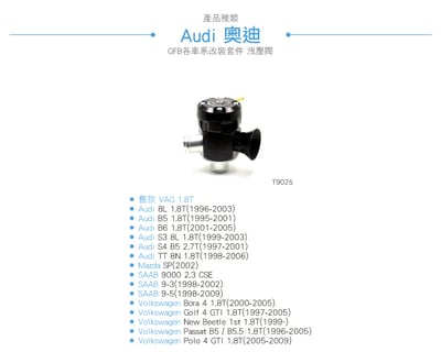 T9025 GFB Respons TMS 1.8T手動調整機械式洩壓閥2