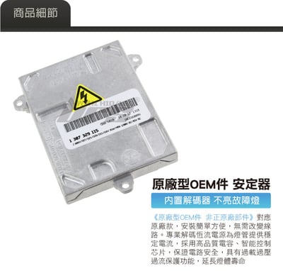 12V35W-A6 12V35W HID專用安定器 A62