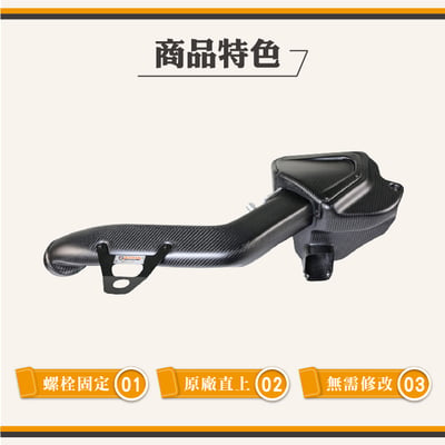 免運 免工資 ARMABM87M2-A F87 M2 碳纖維進氣系統6