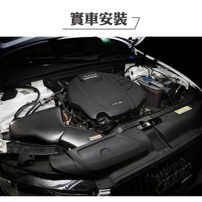 免運 免工資 ARMAAA4B85-A A4 B8.5 2.0T碳纖維進氣系統3
