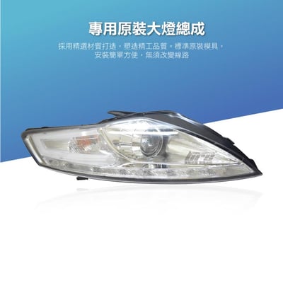 HE-FO-029 Mondeo 大燈總成-銀底款2