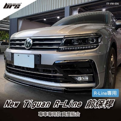 特價 FP-VW-006 New Tiguan R-Line 前保桿1
