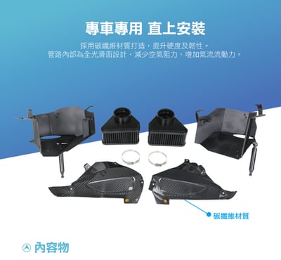 免運 免工資 CG85-02-0C31 400Z 碳纖維進氣系統5