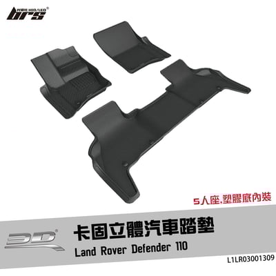 L1LR03001309 Defender 110 卡固立體汽車踏墊1