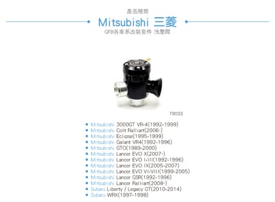 T9033 GFB Respons TMS 手動調整機械式洩壓閥2