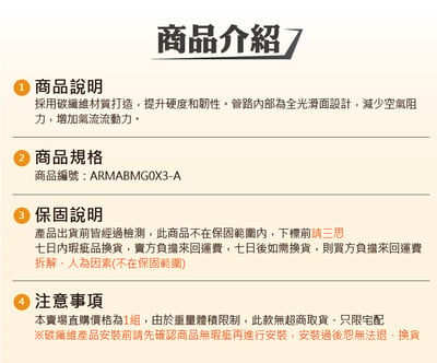 免運 免工資 ARMABMG0X3-A B48 B58 碳纖維進氣系統9