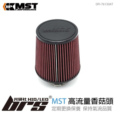 免運 OFI-76130AT MST 高流量香菇頭1