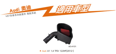 免運 免工資 AD-A101 A1 1.4 MST 進氣系統5