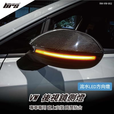 RM-VW-002 Passat B8 後視鏡側燈-流水款1