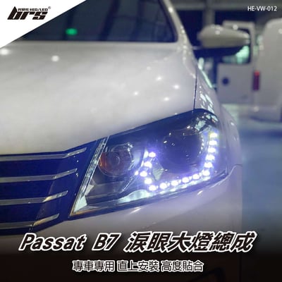 HE-VW-012 Passat 淚眼大燈總成1