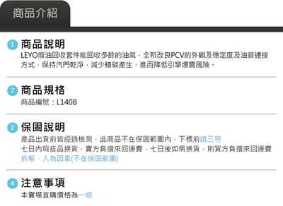 L140B 廢油回收套件6
