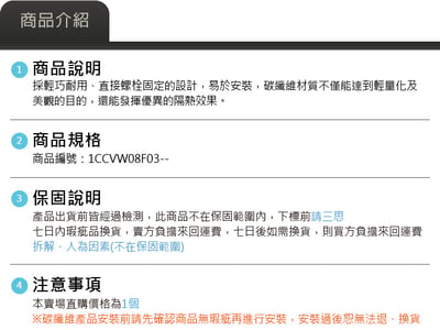 免運 免工資 1CCVW08F03-- Tiguan R 碳纖維電池蓋5