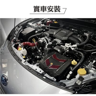 免運 免工資 ARMASBGR86-R GR 86 碳纖維進氣系統3