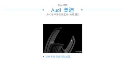 PA004B 鋁合金換檔撥片6