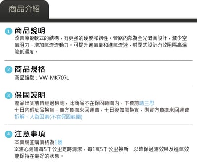 免運 免工資 VW-MK707L Golf MK7 1.4 Tsi MST進氣系統5