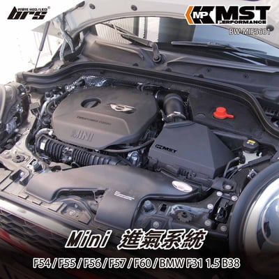 免運 免工資 BW-MIF5601 F56 F60 MST 進氣系統1