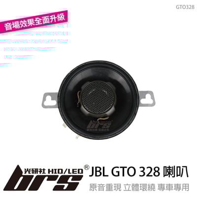 GTO328 JBL GTO 328 喇叭1