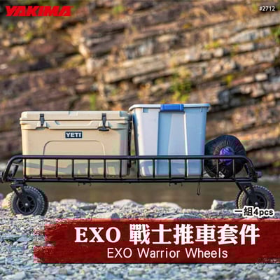 2712 EXO Warrior Wheels 戰士推車套件1
